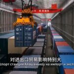 Крановщики Алашанькоу обеспечивают бесперебойный транзит в Европу